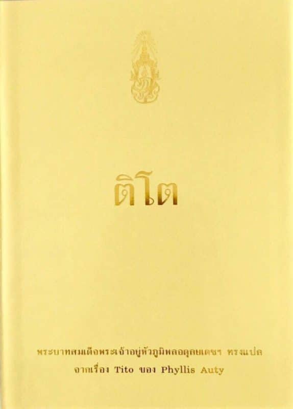 ร้านหนังสือออนไลน์ในเครืออมรินทร์