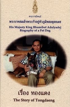 ร้านหนังสือออนไลน์ในเครืออมรินทร์