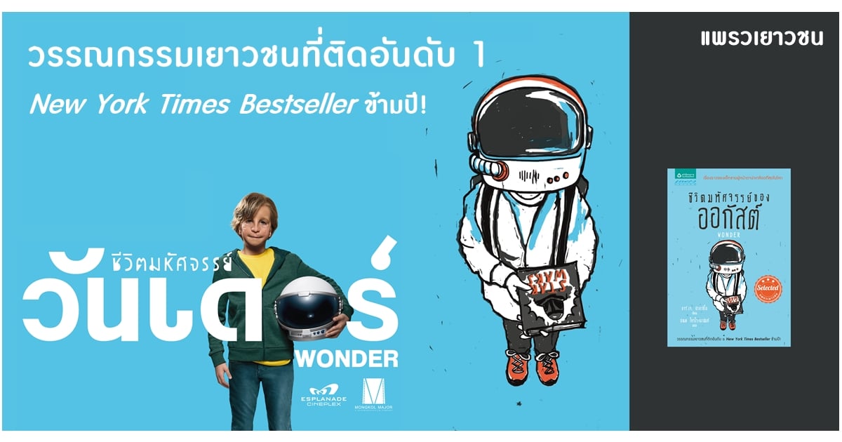ร้านหนังสือออนไลน์ในเครืออมรินทร์
