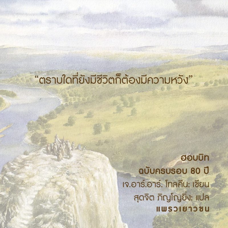 ร้านหนังสือออนไลน์ในเครืออมรินทร์