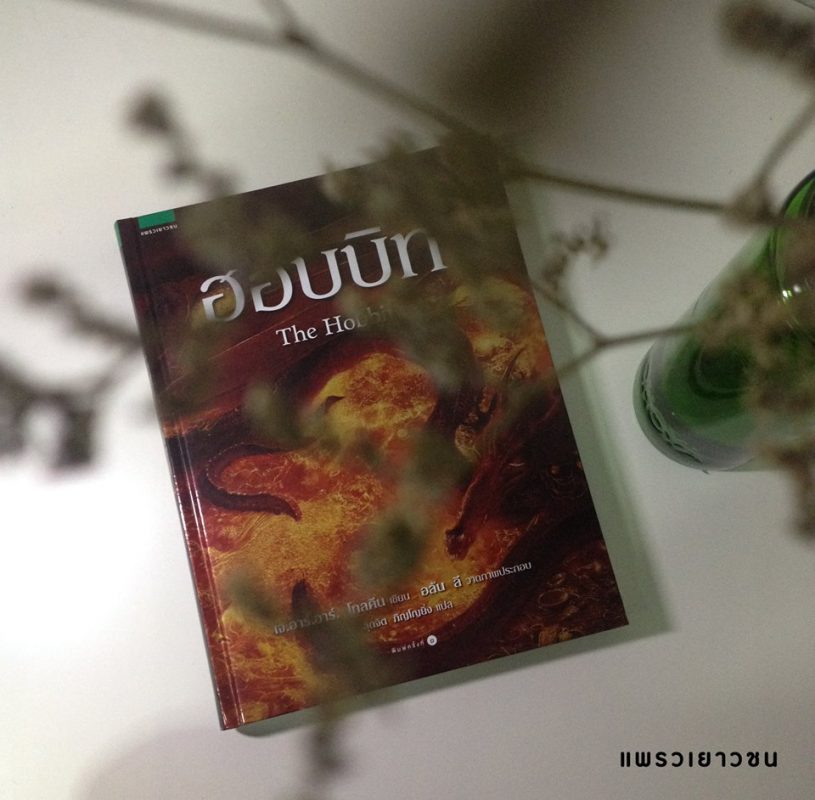 ร้านหนังสือออนไลน์ในเครืออมรินทร์