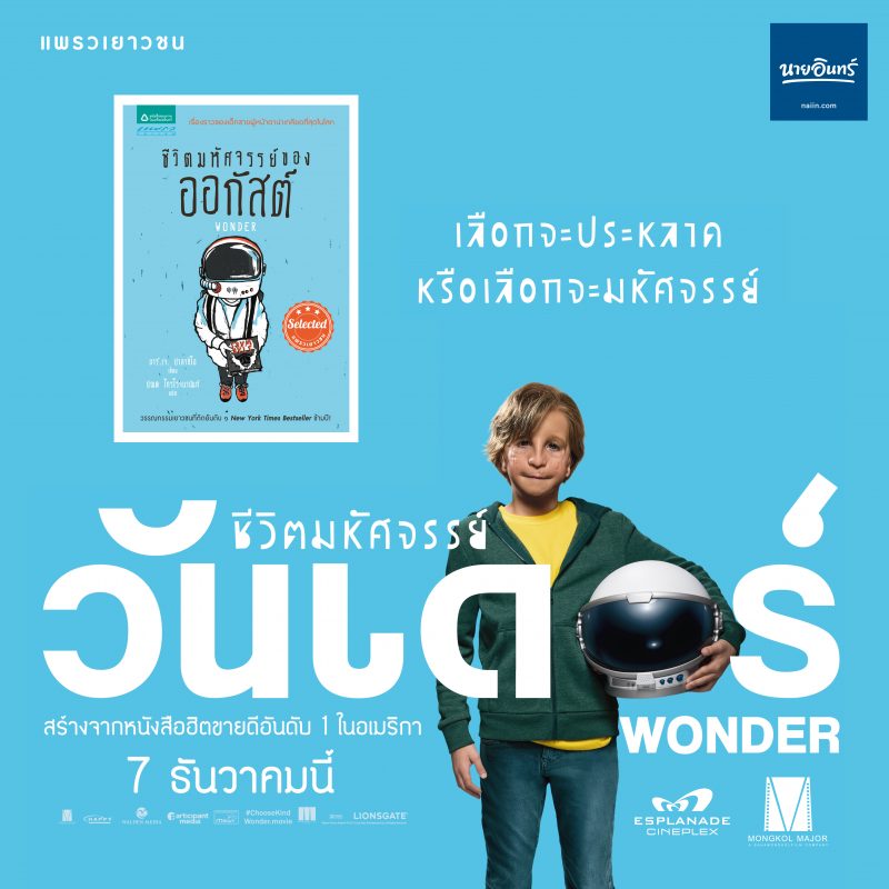 ร้านหนังสือออนไลน์ในเครืออมรินทร์