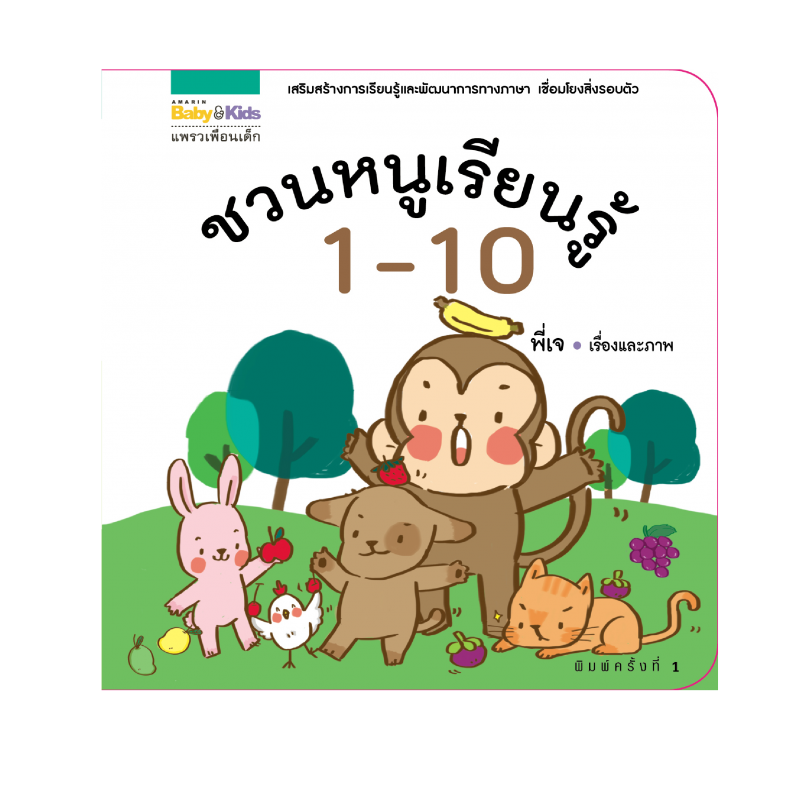 ร้านหนังสือออนไลน์ในเครืออมรินทร์