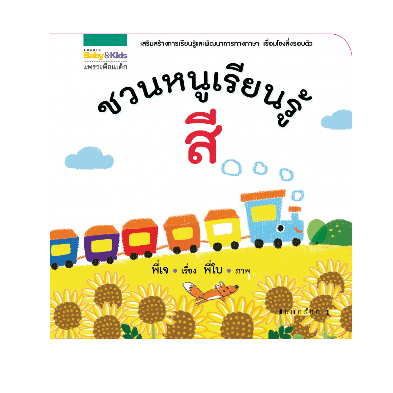 ร้านหนังสือออนไลน์ในเครืออมรินทร์