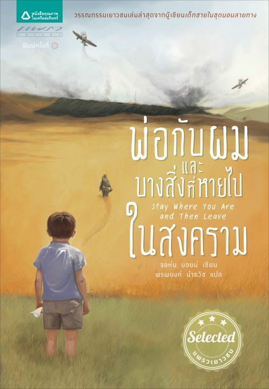 ร้านหนังสือออนไลน์ในเครืออมรินทร์