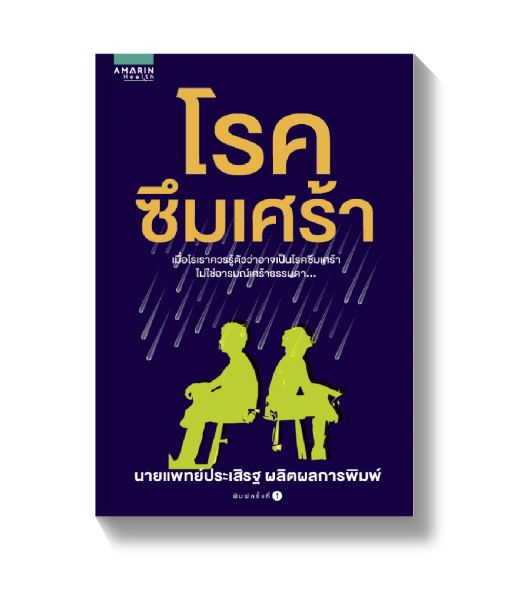 ร้านหนังสือออนไลน์ในเครืออมรินทร์
