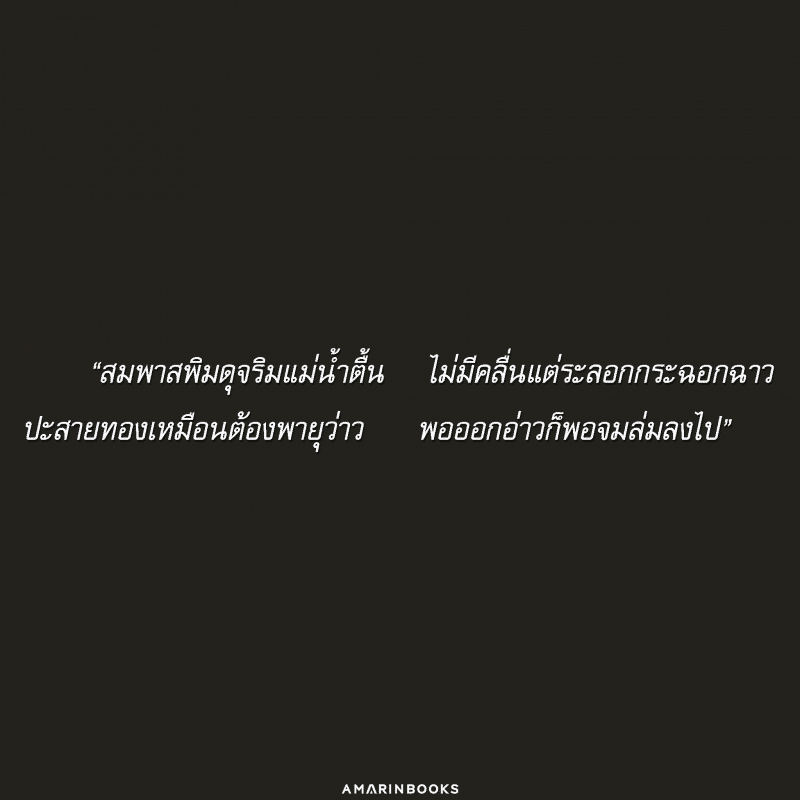 ร้านหนังสือออนไลน์ในเครืออมรินทร์