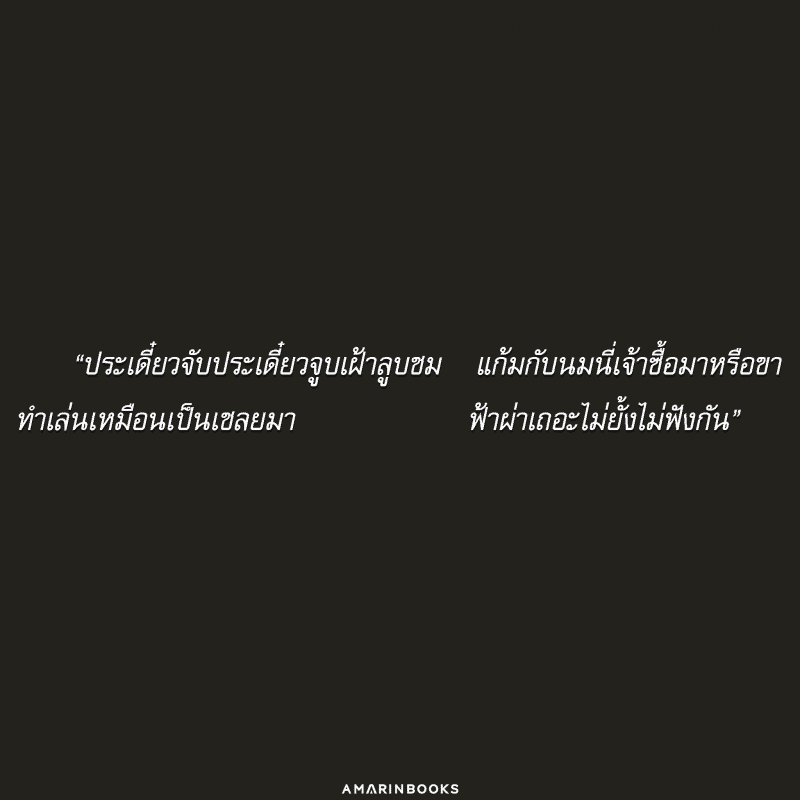 ร้านหนังสือออนไลน์ในเครืออมรินทร์
