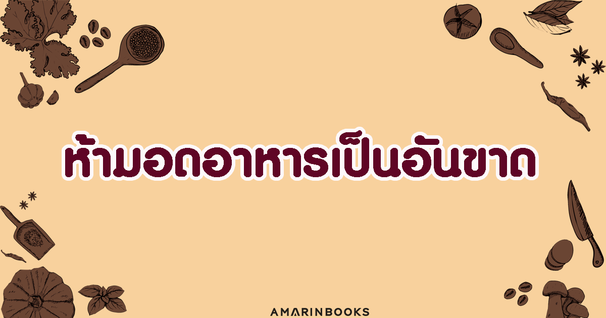 ร้านหนังสือออนไลน์ในเครืออมรินทร์