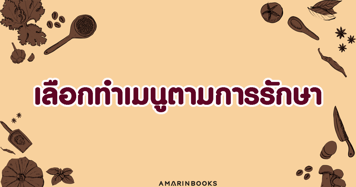 ร้านหนังสือออนไลน์ในเครืออมรินทร์