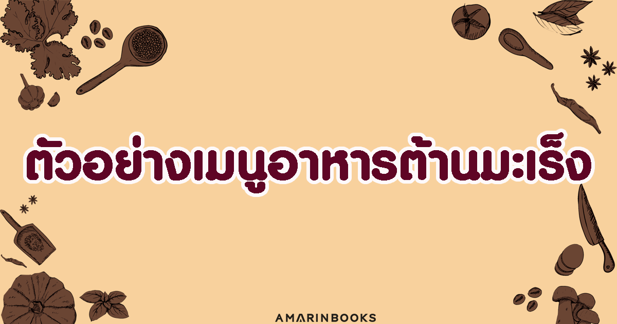 ร้านหนังสือออนไลน์ในเครืออมรินทร์