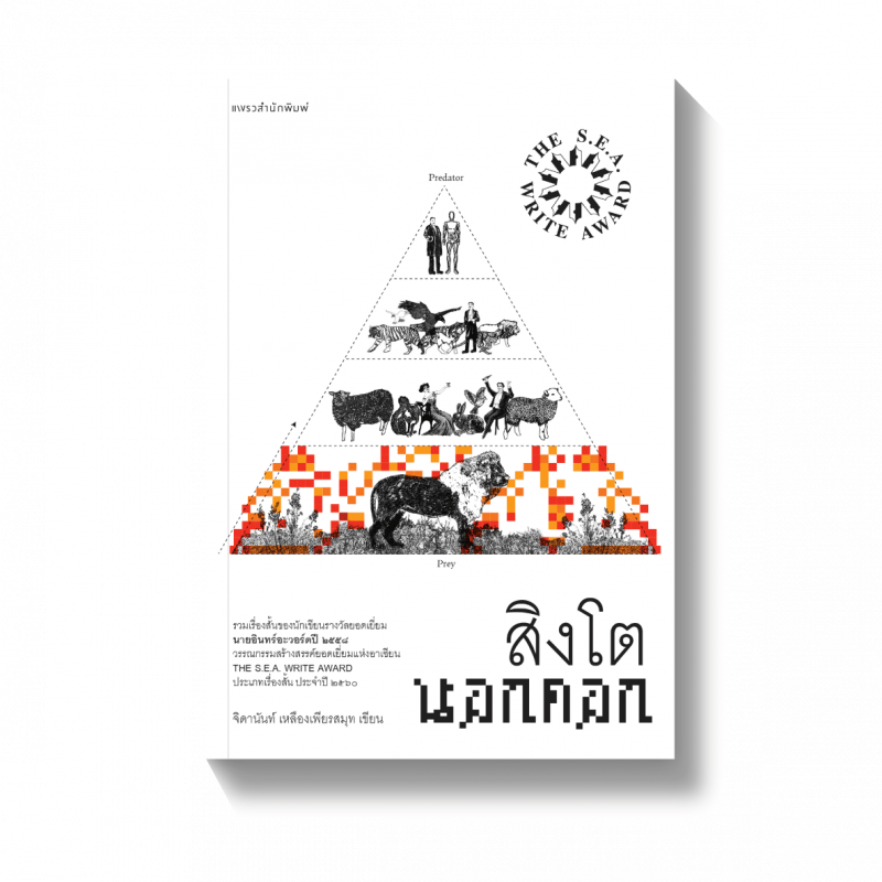 ร้านหนังสือออนไลน์ในเครืออมรินทร์