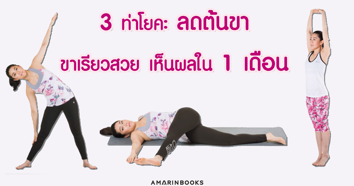 ร้านหนังสือออนไลน์ในเครืออมรินทร์