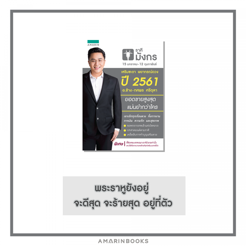 ร้านหนังสือออนไลน์ในเครืออมรินทร์