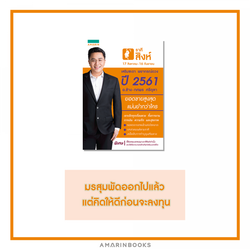 ร้านหนังสือออนไลน์ในเครืออมรินทร์