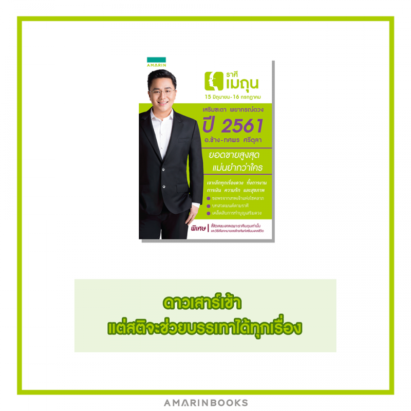 ร้านหนังสือออนไลน์ในเครืออมรินทร์
