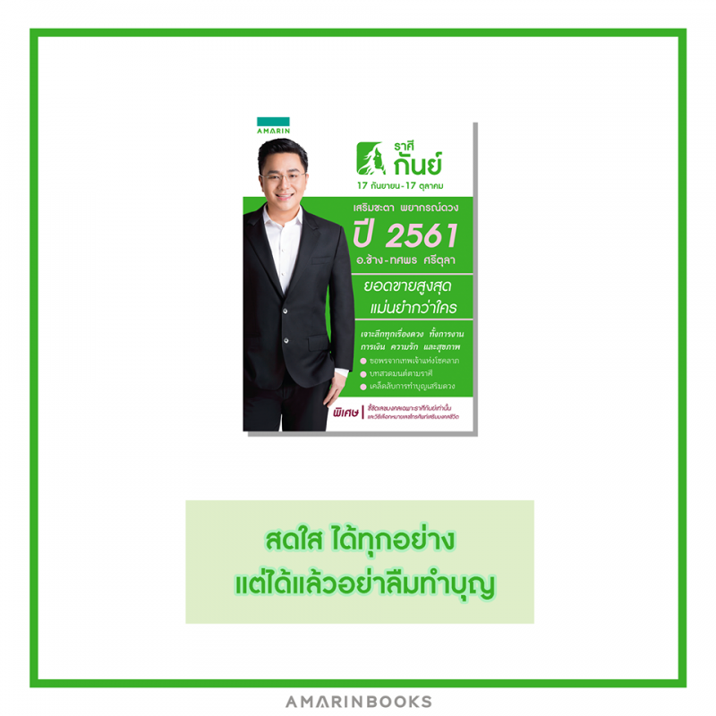 ร้านหนังสือออนไลน์ในเครืออมรินทร์