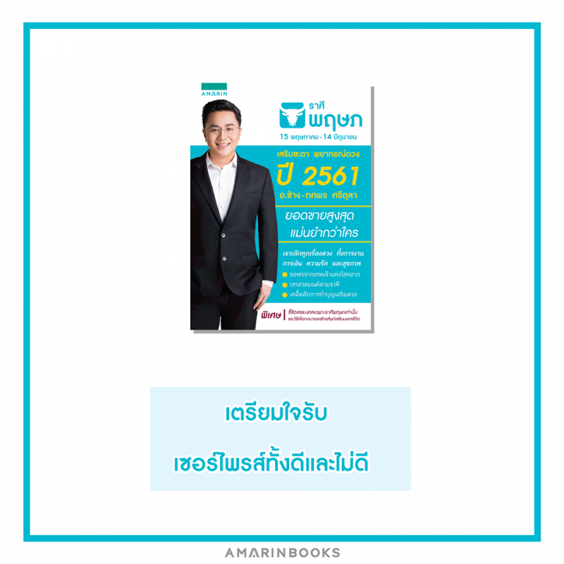 ร้านหนังสือออนไลน์ในเครืออมรินทร์