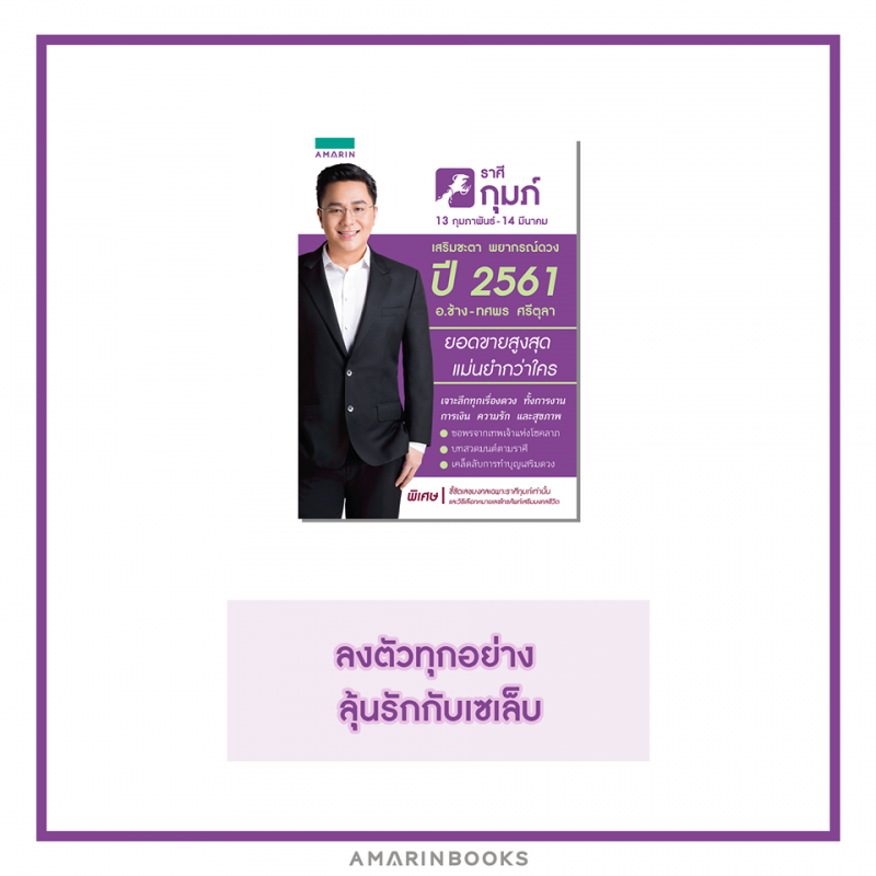 ร้านหนังสือออนไลน์ในเครืออมรินทร์