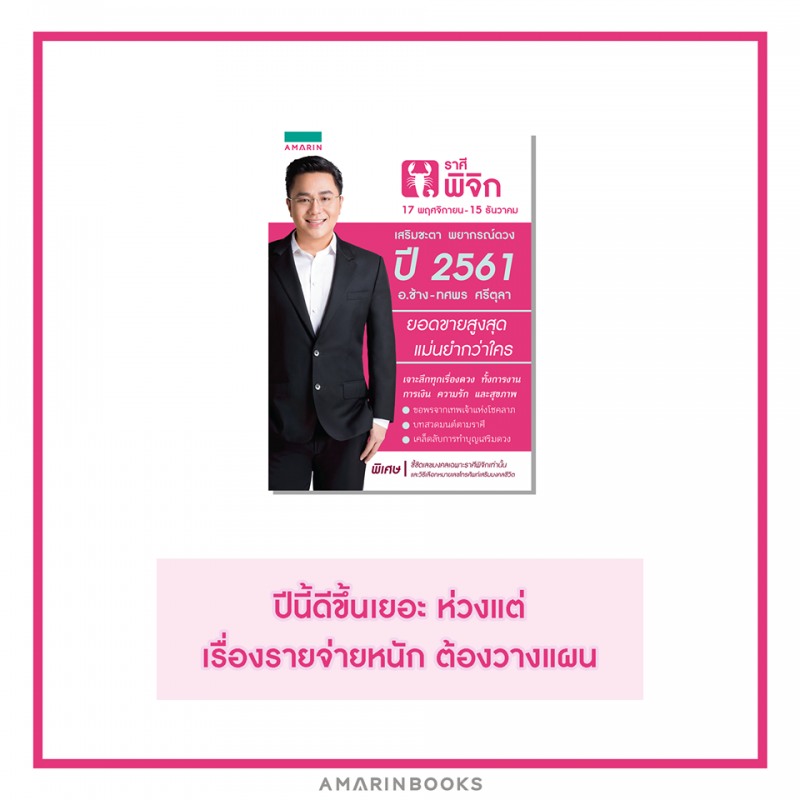 ร้านหนังสือออนไลน์ในเครืออมรินทร์