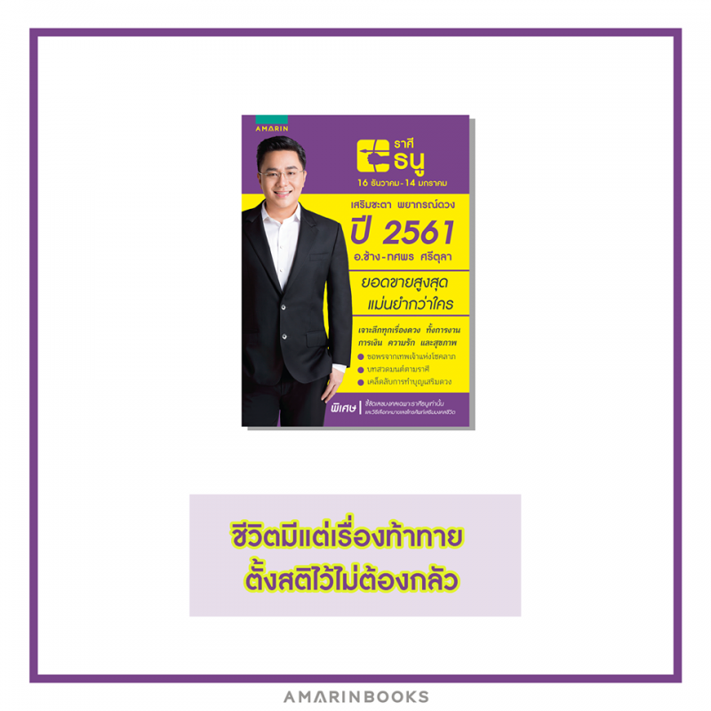 ร้านหนังสือออนไลน์ในเครืออมรินทร์