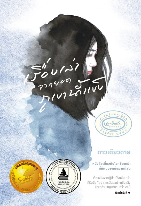ร้านหนังสือออนไลน์ในเครืออมรินทร์
