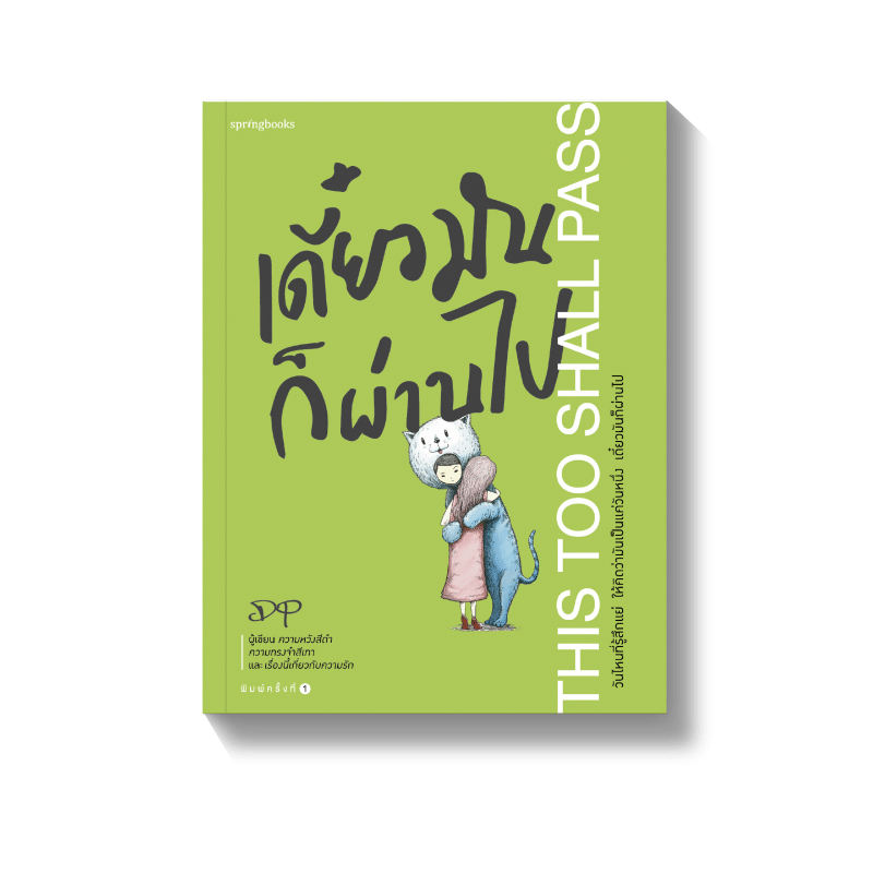 ร้านหนังสือออนไลน์ในเครืออมรินทร์