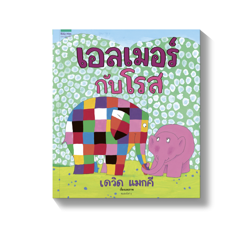 ร้านหนังสือออนไลน์ในเครืออมรินทร์