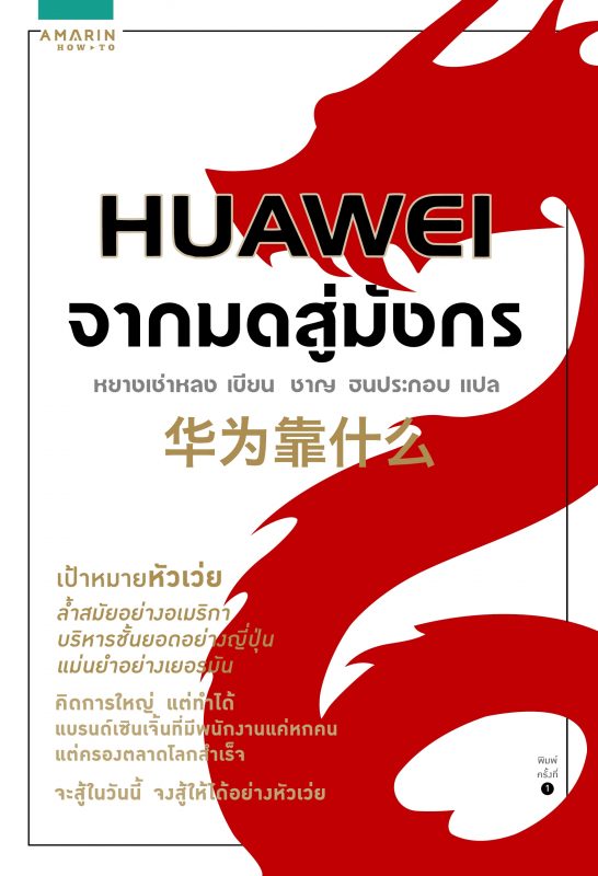 ร้านหนังสือออนไลน์ในเครืออมรินทร์