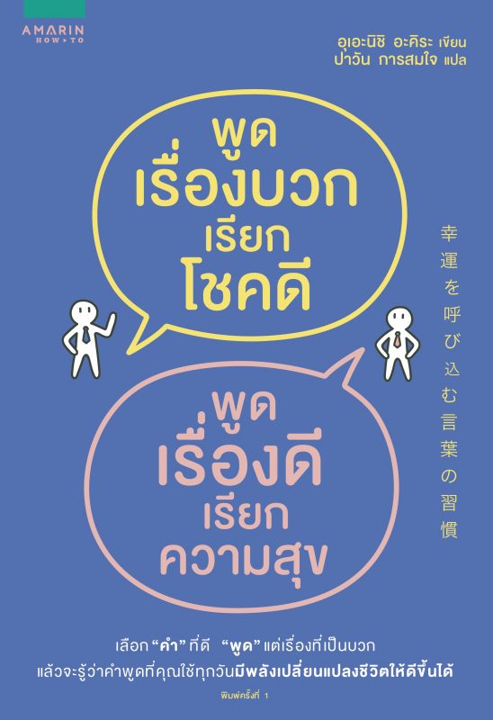 ร้านหนังสือออนไลน์ในเครืออมรินทร์