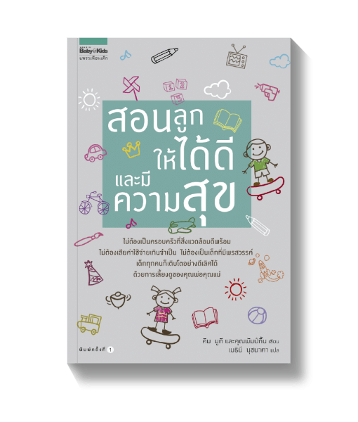 ร้านหนังสือออนไลน์ในเครืออมรินทร์