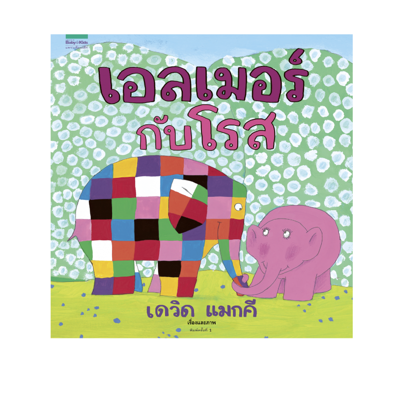 ร้านหนังสือออนไลน์ในเครืออมรินทร์