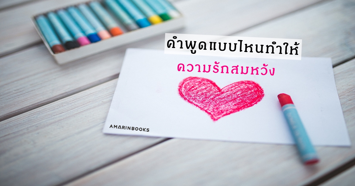 ร้านหนังสือออนไลน์ในเครืออมรินทร์