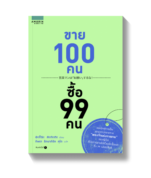 ร้านหนังสือออนไลน์ในเครืออมรินทร์
