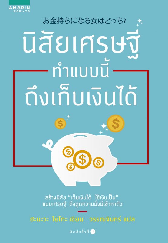 ร้านหนังสือออนไลน์ในเครืออมรินทร์