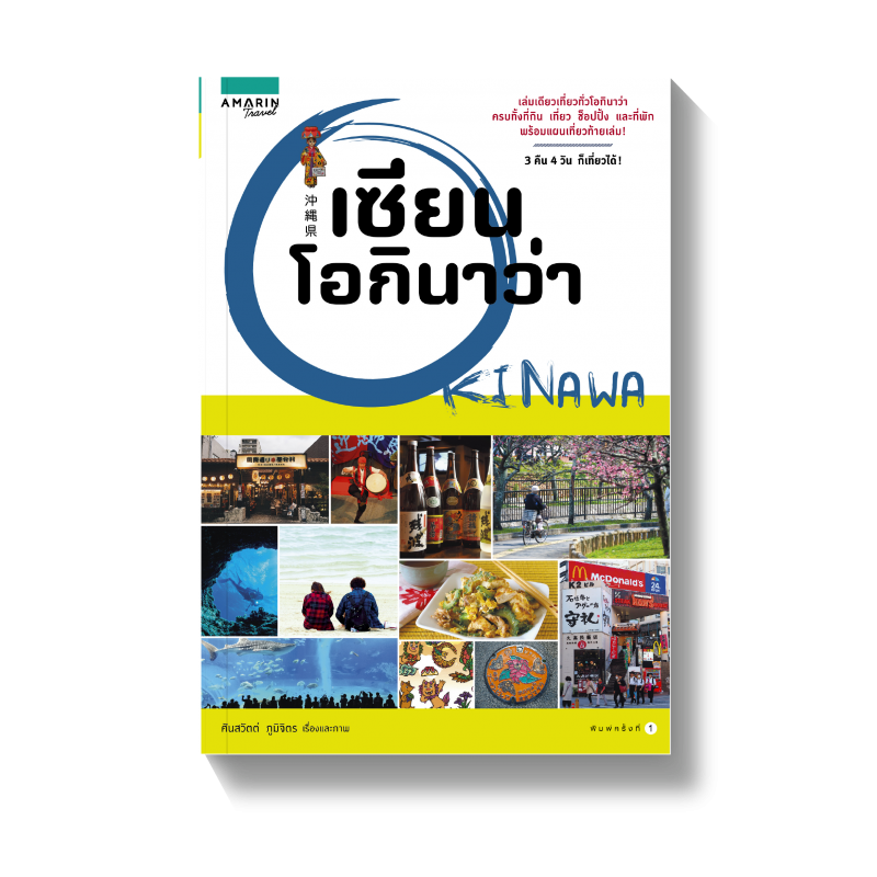 ร้านหนังสือออนไลน์ในเครืออมรินทร์