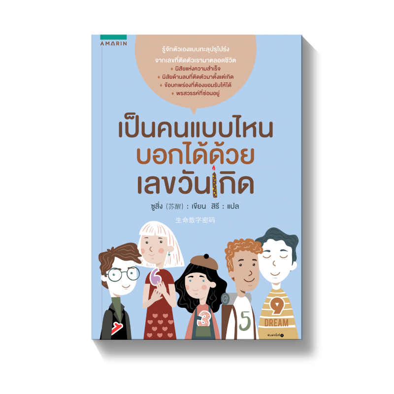 ร้านหนังสือออนไลน์ในเครืออมรินทร์