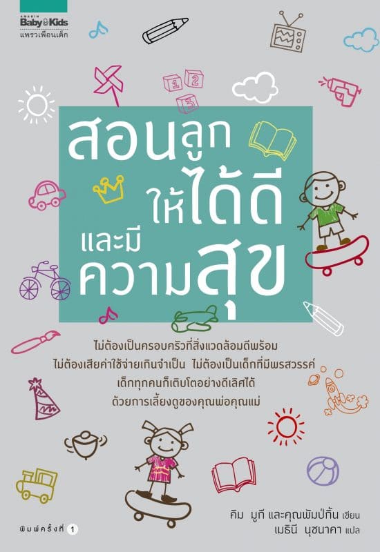 ร้านหนังสือออนไลน์ในเครืออมรินทร์