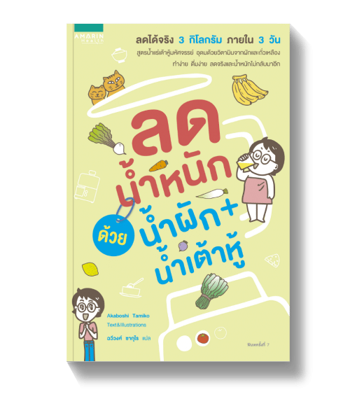 ร้านหนังสือออนไลน์ในเครืออมรินทร์