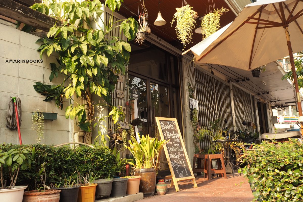 ร้านหนังสือออนไลน์ในเครืออมรินทร์
