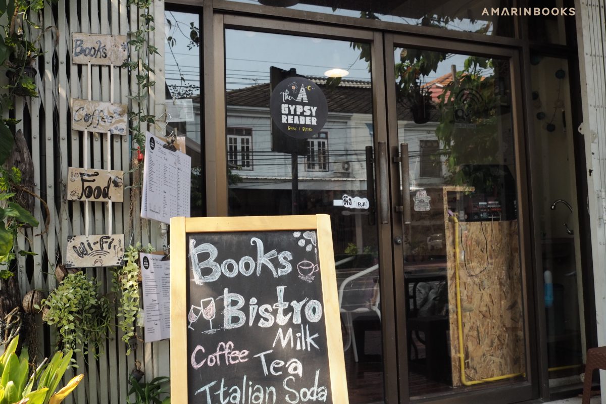 ร้านหนังสือออนไลน์ในเครืออมรินทร์