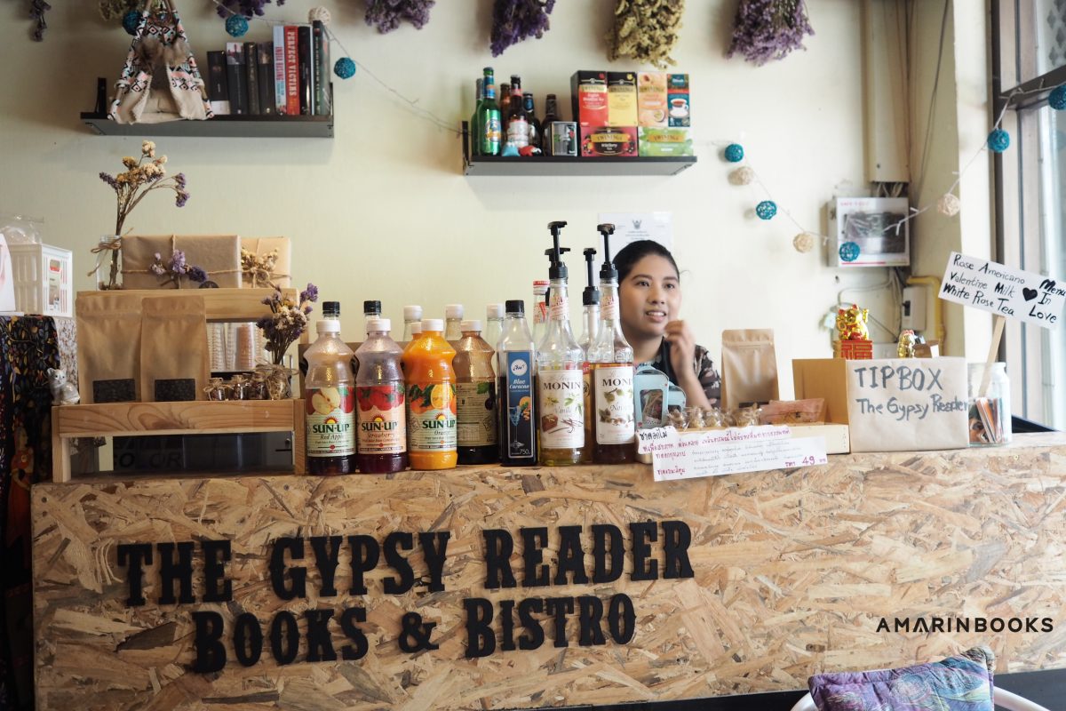 ร้านหนังสือออนไลน์ในเครืออมรินทร์