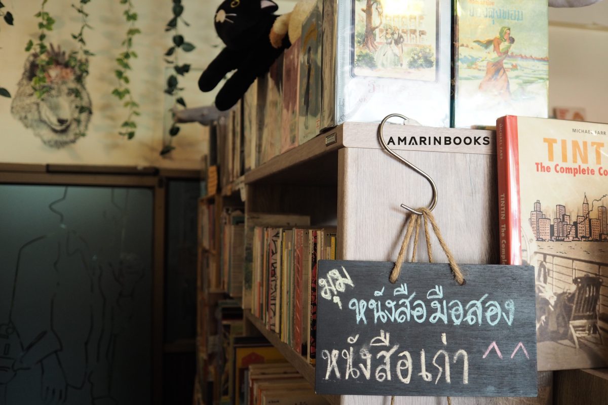 ร้านหนังสือออนไลน์ในเครืออมรินทร์