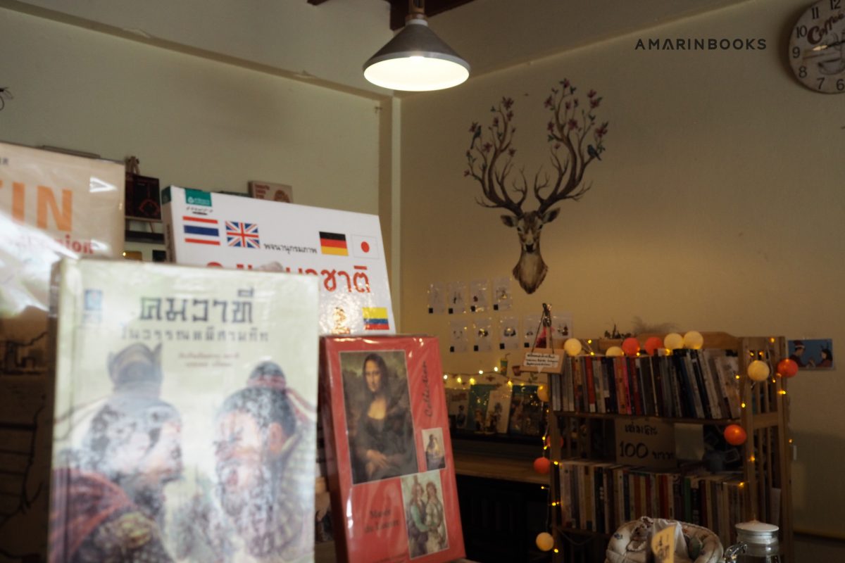 ร้านหนังสือออนไลน์ในเครืออมรินทร์