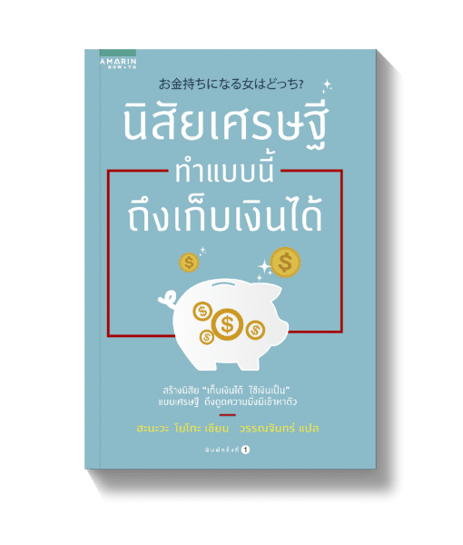 ร้านหนังสือออนไลน์ในเครืออมรินทร์