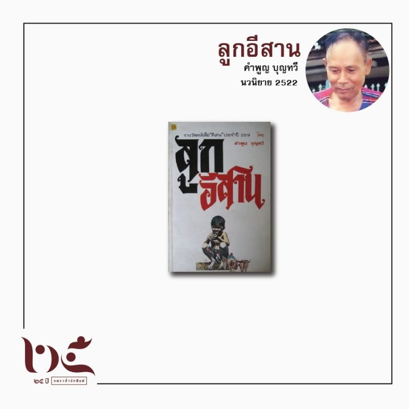 ร้านหนังสือออนไลน์ในเครืออมรินทร์