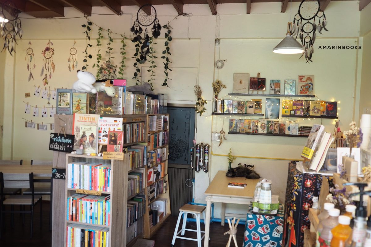 ร้านหนังสือออนไลน์ในเครืออมรินทร์