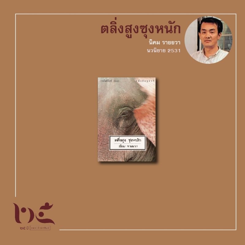 ร้านหนังสือออนไลน์ในเครืออมรินทร์