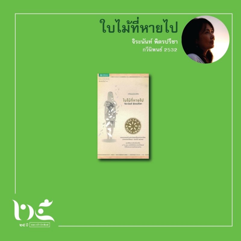 ร้านหนังสือออนไลน์ในเครืออมรินทร์