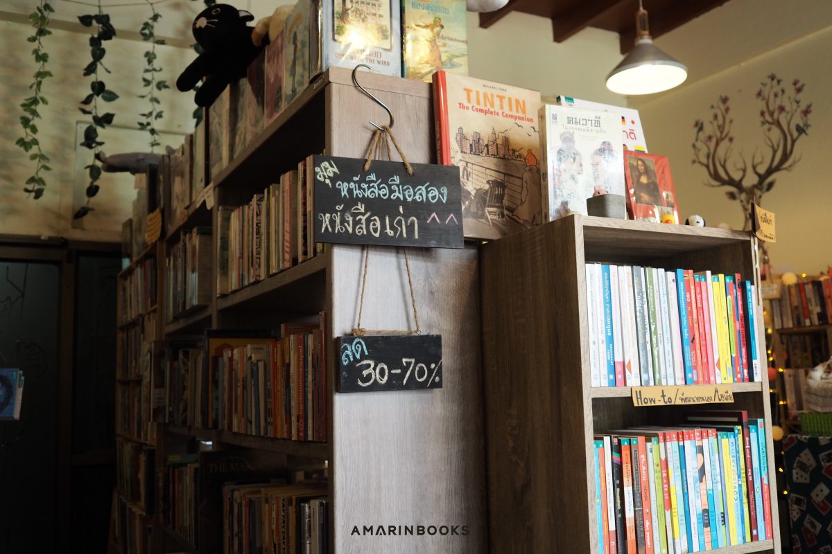 ร้านหนังสือออนไลน์ในเครืออมรินทร์